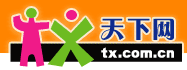 天下网-tx.com.cn