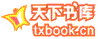 天下书库